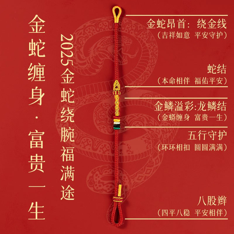 Taoist 2025 Natal Year Red Rope Bracelet Year of the Snake Red Tai Sui Hand Rope Handwoven Adult Children's Red Hand Rope