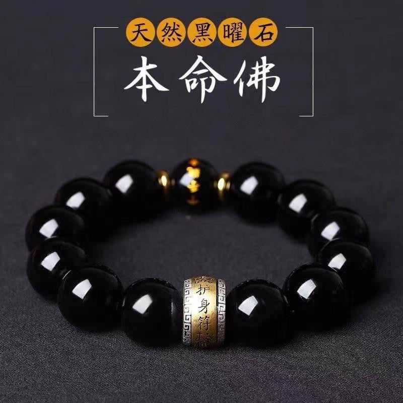 Obsidian Zodiac Ethnic Wind Rat Cow Tiger Rabbit Snake Horse Goat Monkey Chicken Dog Pig Bracelet