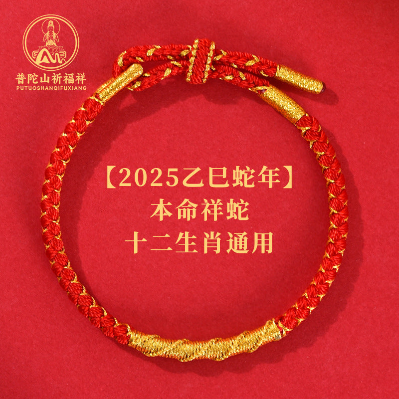 Taoist 2025 Year of the Snake Birthday Year Red Hand Rope Small Red Rope Bracelet Female Amulet Birthday Year Auspicious Wear of the Snake