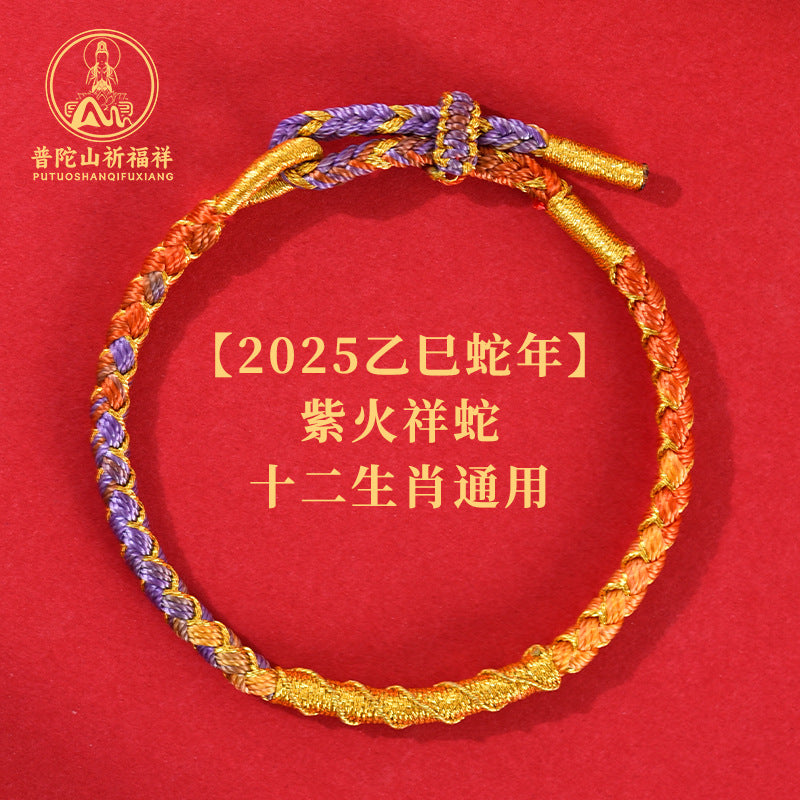 Taoist 2025 Year of the Snake Birthday Year Red Hand Rope Small Red Rope Bracelet Female Amulet Birthday Year Auspicious Wear of the Snake