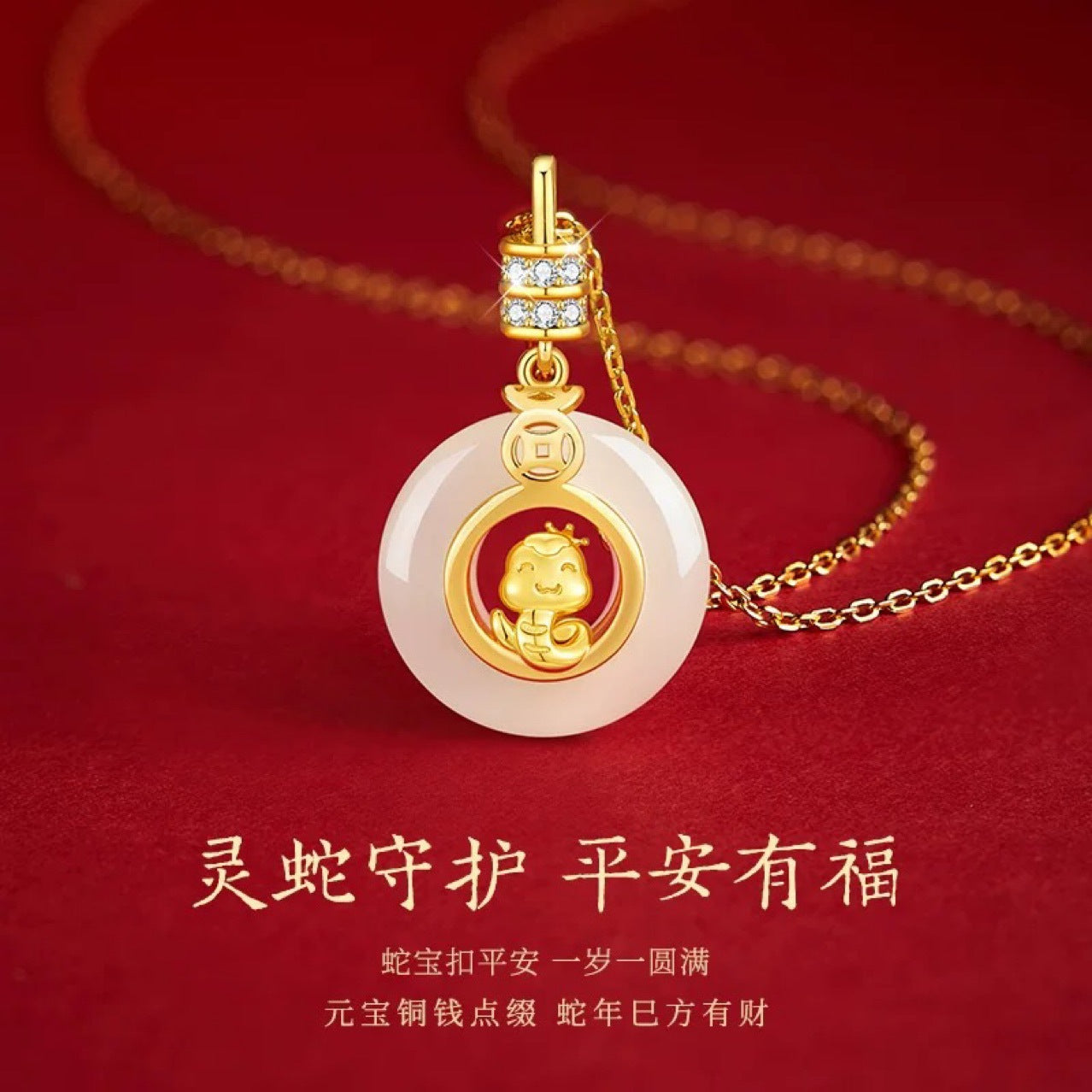 Taoist Year of the Snake New Safety Buckle Necklace Women's Hetian Jade Pendant New Chinese Style Guochao Benming Year Gift Neck Jewelry