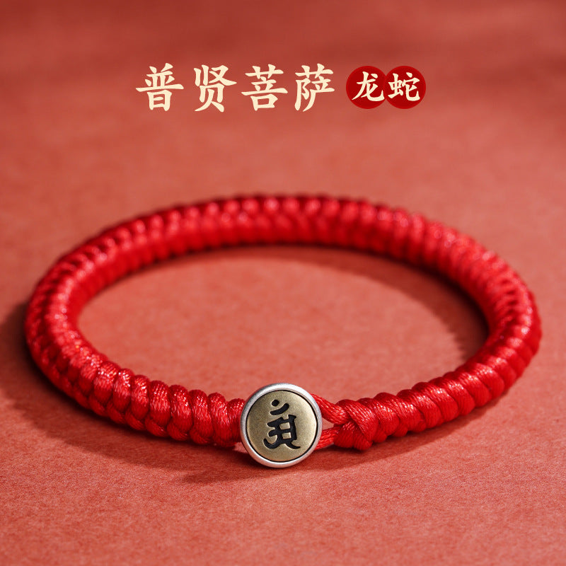 Taoist 2025 Year of the Snake, Birthday Year, Red Rope Bracelet Male Zodiac Tibetan Braided Red Hand Rope Female