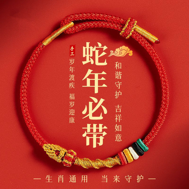 Taoist 2025 Natal Year Red Rope Bracelet Year of the Snake Red Tai Sui Hand Rope Handwoven Adult Children's Red Hand Rope