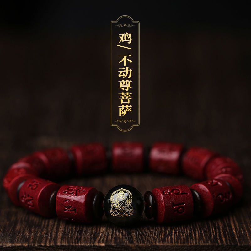 Cinnabar Send Friend Bracelet Self-Wear Bracelet Natal Buddha Six Characters Mantra Bucket Bead Women's Jewelry