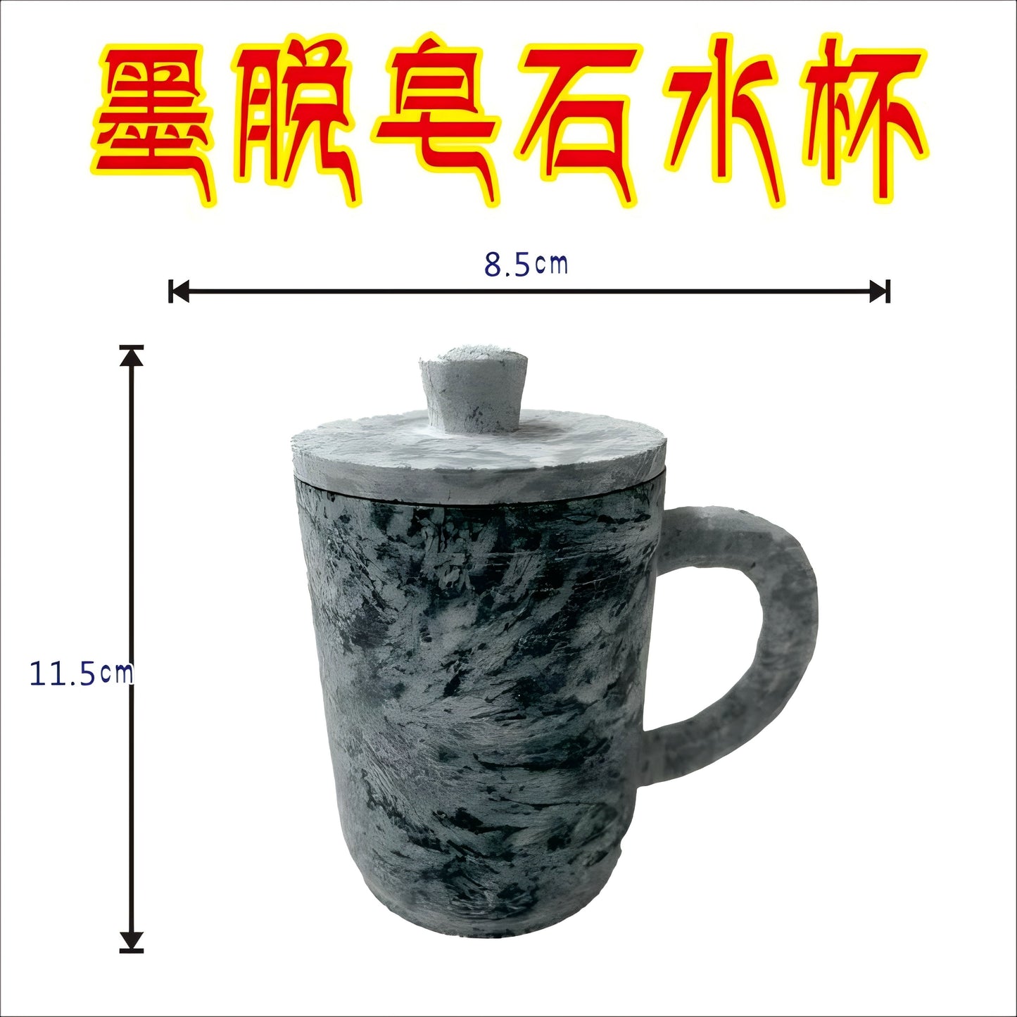 Motuo soapstone water cup stone pot water cup stone cup with lid and handle 400ml straight hair