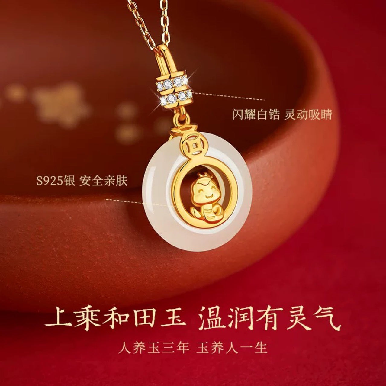 Taoist Year of the Snake New Safety Buckle Necklace Women's Hetian Jade Pendant New Chinese Style Guochao Benming Year Gift Neck Jewelry