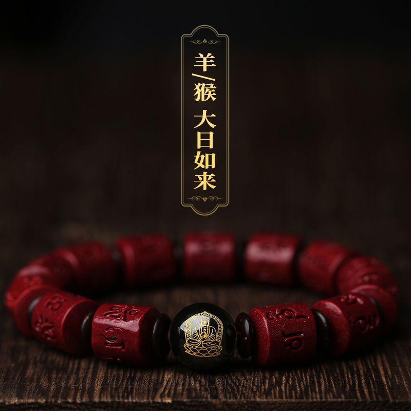 Cinnabar Send Friend Bracelet Self-Wear Bracelet Natal Buddha Six Characters Mantra Bucket Bead Women's Jewelry