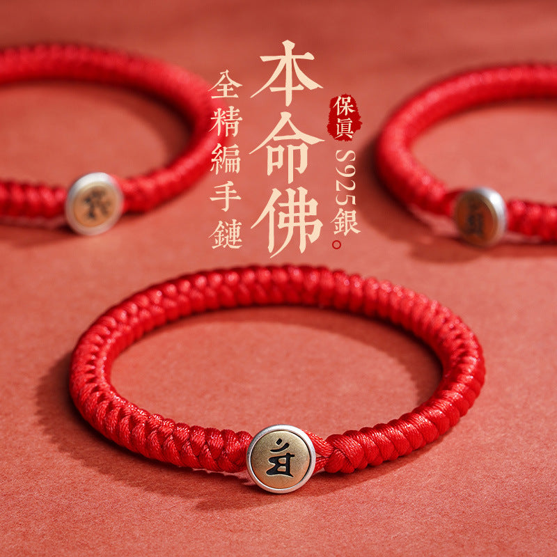 Taoist 2025 Year of the Snake, Birthday Year, Red Rope Bracelet Male Zodiac Tibetan Braided Red Hand Rope Female